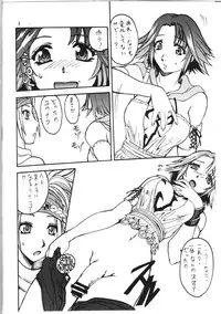 (C64) [BRONZE AGE (Date Kazuki)] Yuuna Resuka? (Final Fantasy X‎)