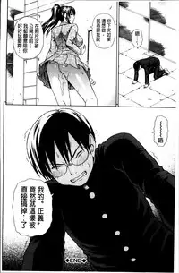 [Dakouin Saburou] Nakadashi Platonic [Chinese]