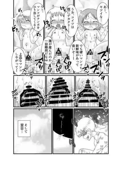 I thought I was a priest, but I am actually a sex priest. Episodes 1-8