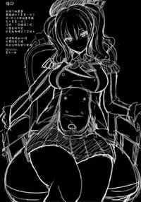 (C89) [NOSEBLEED (Miyamoto Issa)] Yasashii Kashima-san (Kantai Collection -KanColle-) [Chinese] [空気系☆漢化]