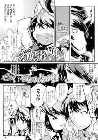 [Kemonono★] Groove Tube