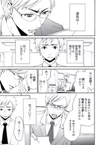 [Gotoh Akira] Netorase Keiyaku Ch. 1-14 [Digital]