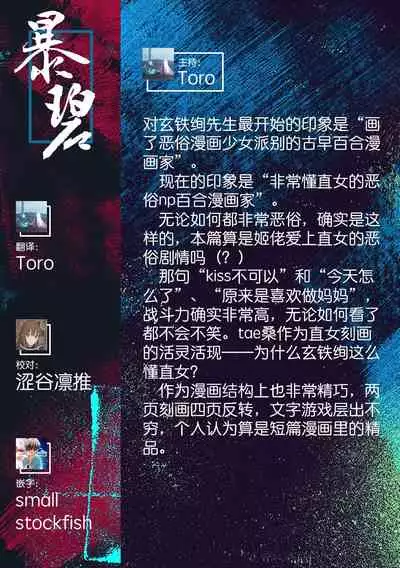 [Kurogane Kenn] Tae-chan to Jimiko-san Ch.1-14 | 小任与地弥子小姐 第1-14话 [Chinese] [暴碧汉化组] [Digital] [Ongoing]