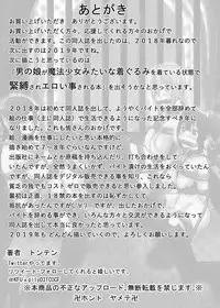 [Tonten] Vamparade 4 ~Kyuuketsuki Sanshimai Hobaku Hen~