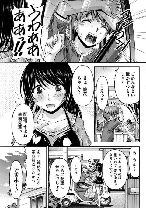 Kuchi Dome+After Story