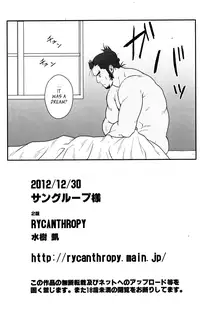 [Rycanthropy (Mizuki Gai)] GRATE HEAVEN (Ixion Saga DT) [English] [Leon990 Scanlations] [Digital]