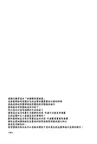 Dorei-chan wa Aisaretai | 奴隶酱想要被爱