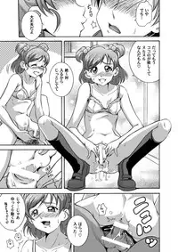 [UNDER77 (ASA MitZ)] Hinnyugoroshi Aburajigoku Final (Yes! Precure 5) [Digital]