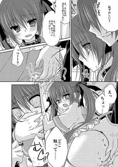 [NANACAN (Nanaca Mai)] Imouto Choukyou Nikki Sairokushuu - the collected reprints of imouto choukyou nikki [Digital]