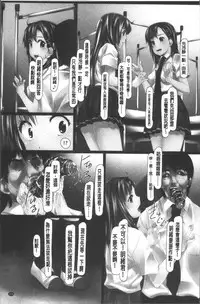 [Shizuki Shuya] Jochiku no Utage | 女畜之宴 [Chinese]