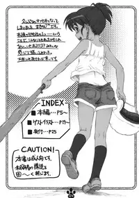 (C77) [Delayder (Makinon TM)] possibility 1/15532 (The Melancholy of Haruhi Suzumiya)