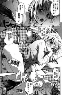 [Tsuruta Bungaku] Kokoro Gohoubi [Chinese]