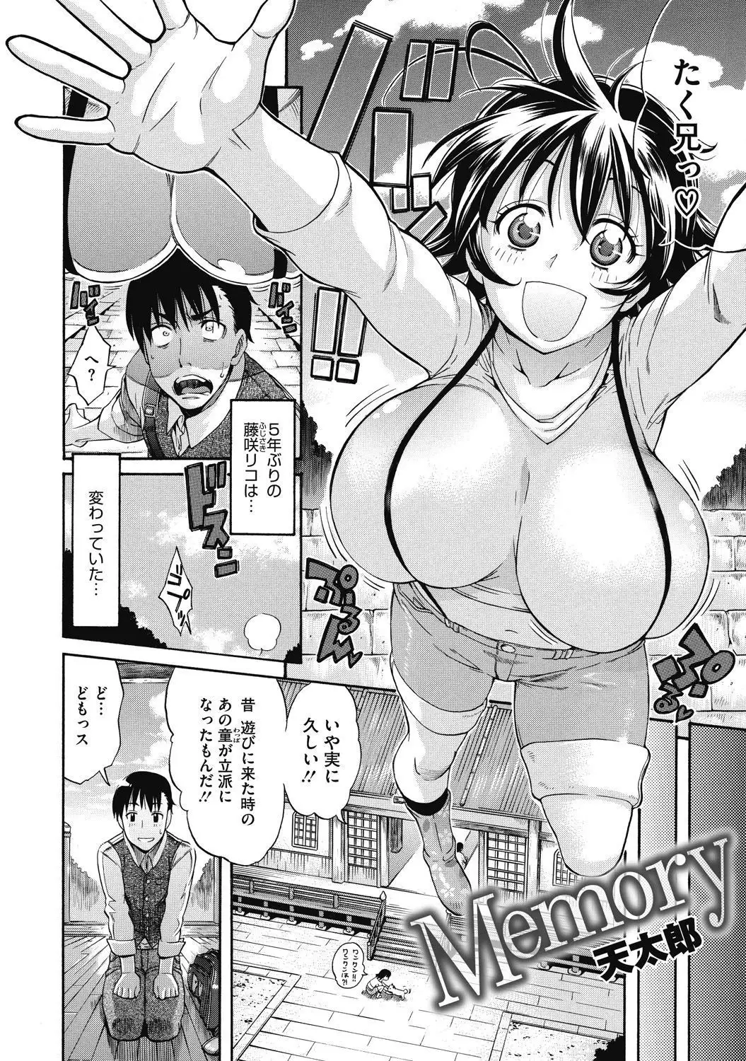 Junjo karen na kimi to ikenai asobi