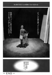 [Anthology] Mother Fucker 7