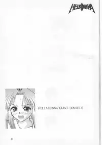 (C55) [Hellabunna (Iruma Kamiri)] Meika Shugogetten (Mamotte Shugogetten!)