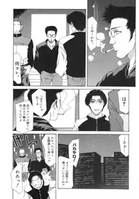 [Yamaoka Koutetsurou] Hitoduma Ecchi