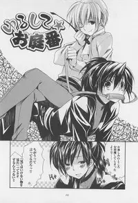 [Yama Bicco] Oshiete Oniwaban