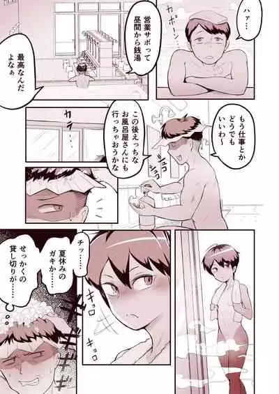 Mesugaki Boyish Bath Time Shitsuke no natte nai Loli Bitch ni Ofuro no Manner o Tatakikome!