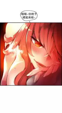[Juder] Lilith`s Cord | 莉莉丝的脐带 Ch.1-41 [Chinese]