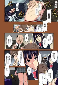 [Takeda Hiromitsu] Hiraku wa Beni no Hana (COMIC Megastore 2010-02) [Chinese] [巨困汉化组] [Colorized]