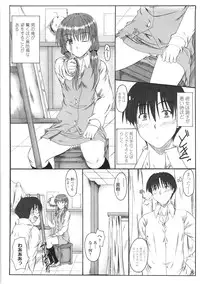 [Mutsuki] Kitamama Shiyouyo