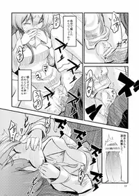 (COMIC1☆7) [crossray (Oomori Makoto)] Joshu san wa Seiyoku ni Sakarae masen (Jinrui wa Suitai Shimashita)