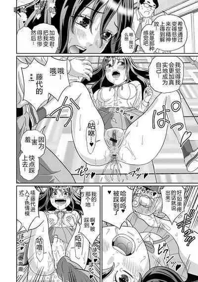 Ougon no Sonata XXX Sono Juunana