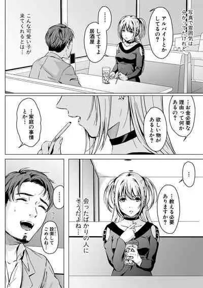 COMIC Shingeki 2019-11