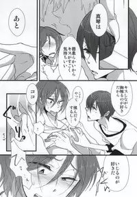 (Renai Jiyuugata! Natsu Honban) [YAMY (Mukko)] Orca Syndrome (Free!)