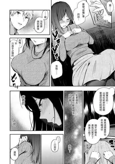 Secret x Secret - Keep it a Secret Promise + 4P Leaflet