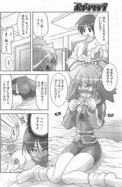 Comic Potpourri Club 2005-04