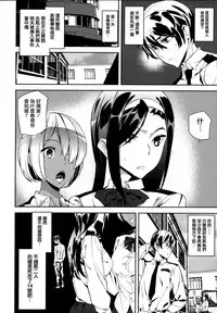 [Ashiomi Masato] Crime Girls Ch. 1-4, 8 [Chinese] [無邪気漢化組]