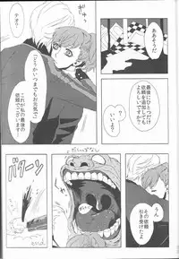 (SPARK6) [SPS Lab. (Sado Romeo)] Sexual Velvet No. 1 (Persona 3)