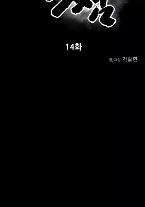 Ghost Love Ch.1-23.5