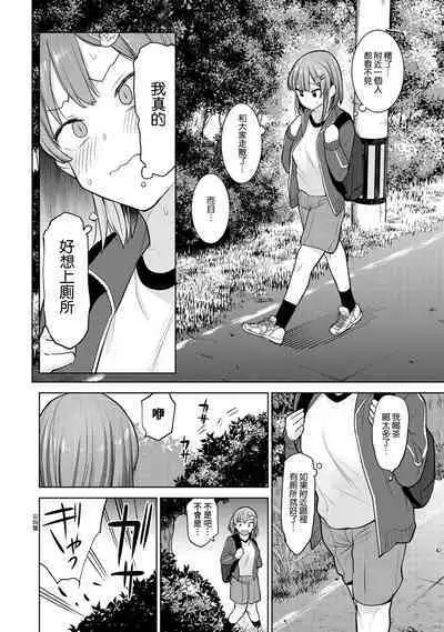SotsuAl Cameraman toshite Ichinenkan Joshikou no Event e Doukou Suru Koto ni Natta Hanashi Ch.1-8