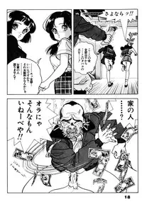 Visionary_vol.03_chap.08