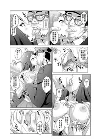 [Aozakana] Seisai Jikan ~Namaiki na JK, JD, Hitozuma ni Kyousei Nakadashi!! 1~3 [Chinese] [Den個人漢化]