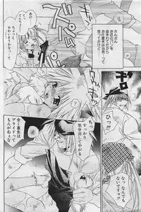 COMIC Penguinclub Sanzokuban 2003-01