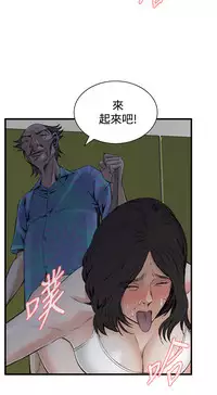 Take a Peek 偷窥 Ch.39~54 [Chinese]中文