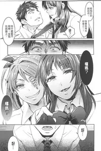 [Tokimachi Eisei] Kainushi-sama to Oyobi! - Call Me The Keeper | 稱呼我為你的飼主! [Chinese]