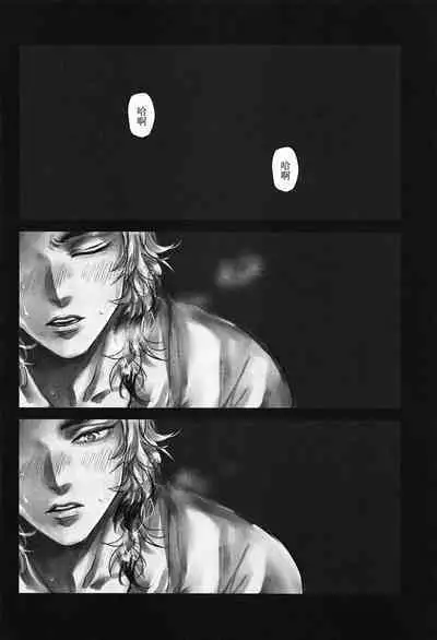 Yomosugara | 交欢彻夜情