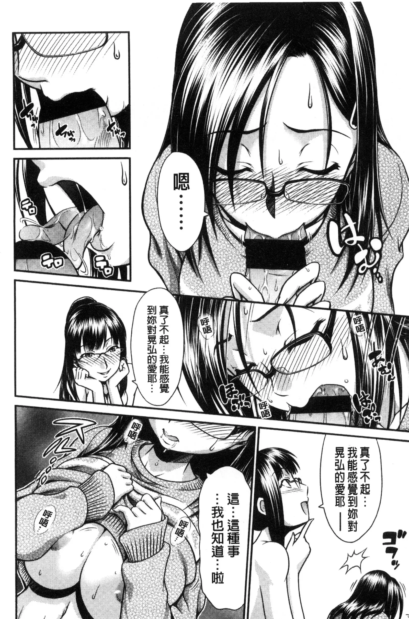 Onna no Honne | 女孩們的真心話