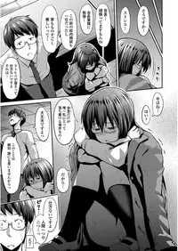 [Iburo.] Yuganda Kazoku - Distorted family [Digital]