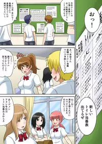 [Iguchi Sentarou] Classmate to Ecchi Jugyou 4~6[Digital]