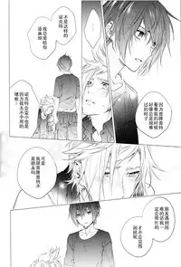 (TWINKLE MIRAGE5) [LEGO! (Nakagawa)] Ingaritsu Refrain (Final Fantasy XV) [Chinese]