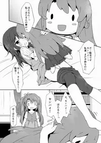 (C85) [Underwhite (broiler)] Natsu no Yume (Non Non Biyori)