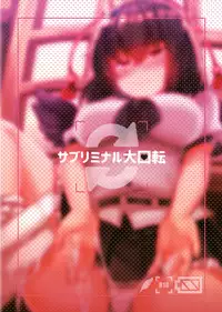 (Shuuki Reitaisai 5) [Subliminal Daikaiten (Urasuke)] Takusan Koko ni Dashite Kudasai ne (Touhou Project)