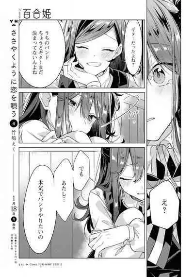 Comic Yuri Hime 2021-02