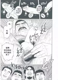 [Gengoroh Tagame][田龟源五郎] Shirogane-no-Hana The Silver Flower vol.3[银之华] [Chinese]