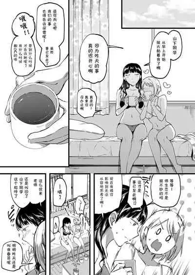 18-nen mae no Watashi e